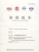 Trung Quốc Jinan Xuanzi Human Hair Limited Company Chứng chỉ